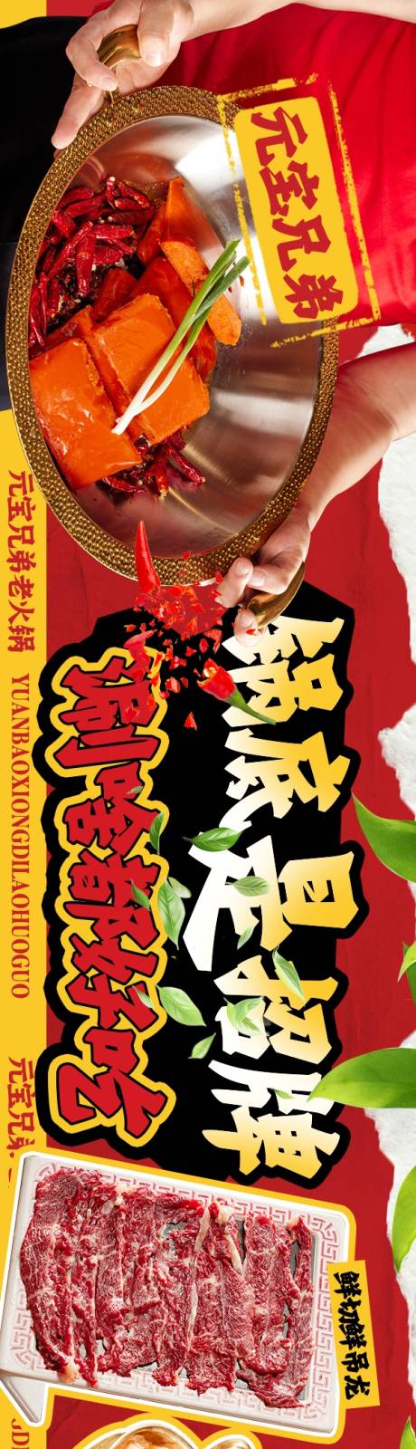 源文件下載【江湖菜海報】編號：96920031743526513