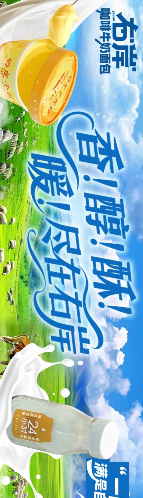 源文件下载【咖啡牛奶五连图】编号：36950031742549355
