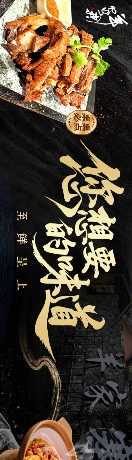 源文件下载【乡野土菜五连图】编号：81530031743954415