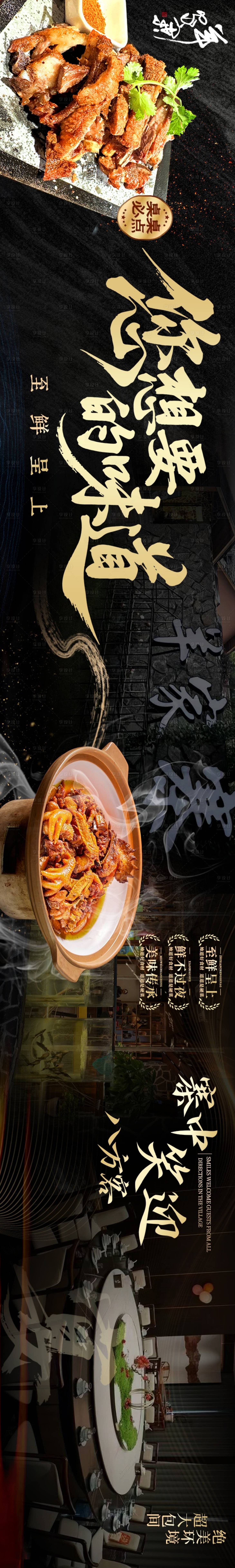 源文件下载【享设计】搜索编号：81530031743954415【乡野土菜五连图】