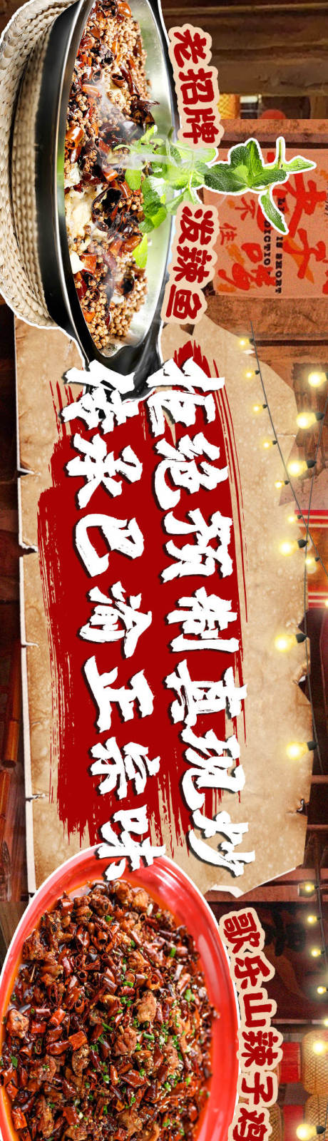 源文件下载【川菜点评五图】编号：72680031782193735