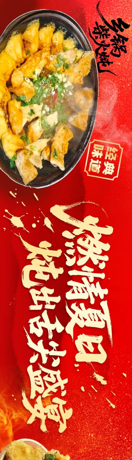源文件下載【鐵鍋燉五連圖】編號：19070031809702704