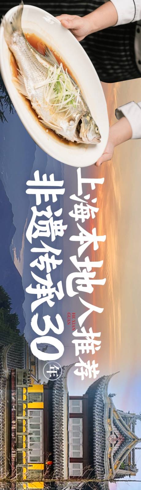源文件下載【享設(shè)計(jì)】搜索編號(hào)：93460031844582550【江浙菜大眾點(diǎn)評(píng)大眾點(diǎn)評(píng)五圖海報(bào)設(shè)計(jì)】