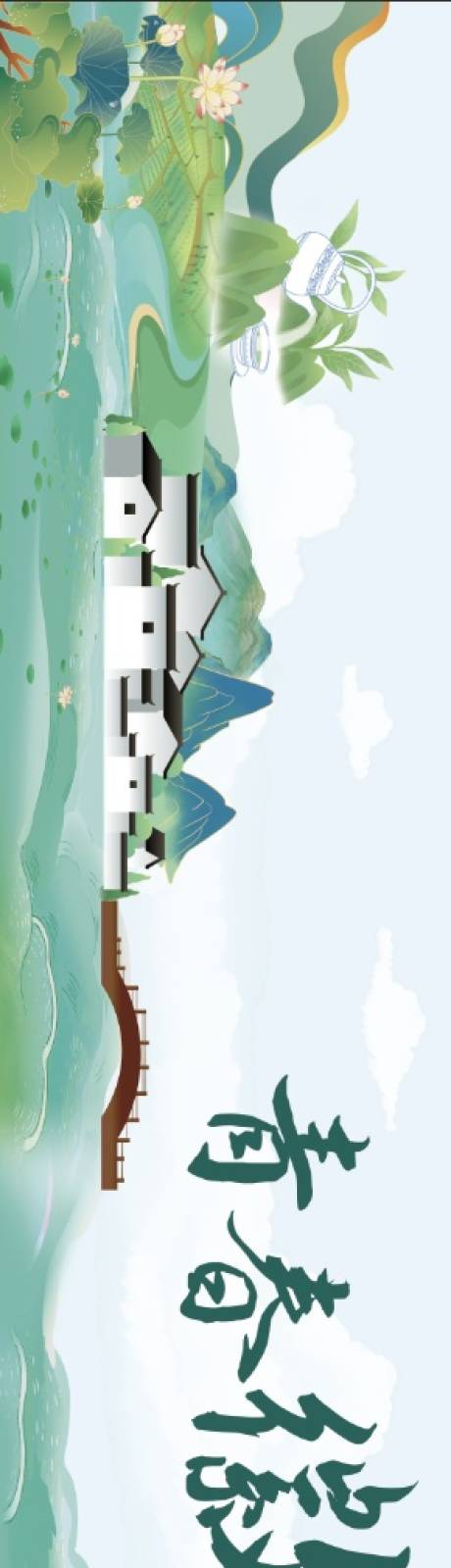 校园暑期实践 活动背景板