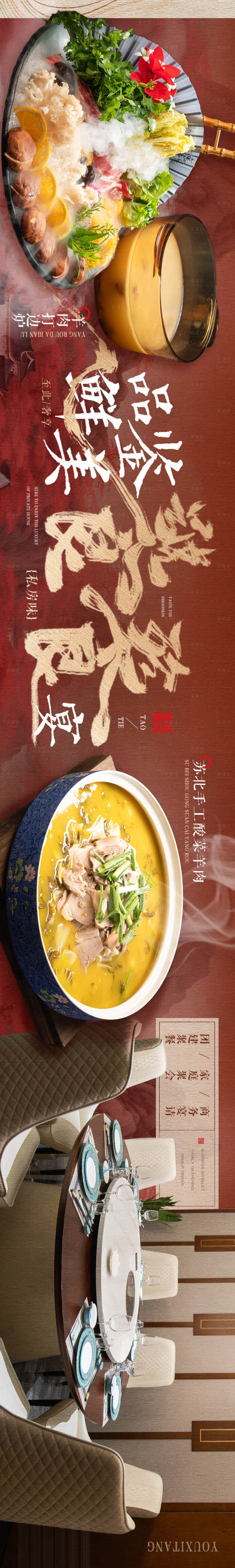 源文件下載【傳統(tǒng)中式商戶通五圖】編號(hào)：53400031818723530