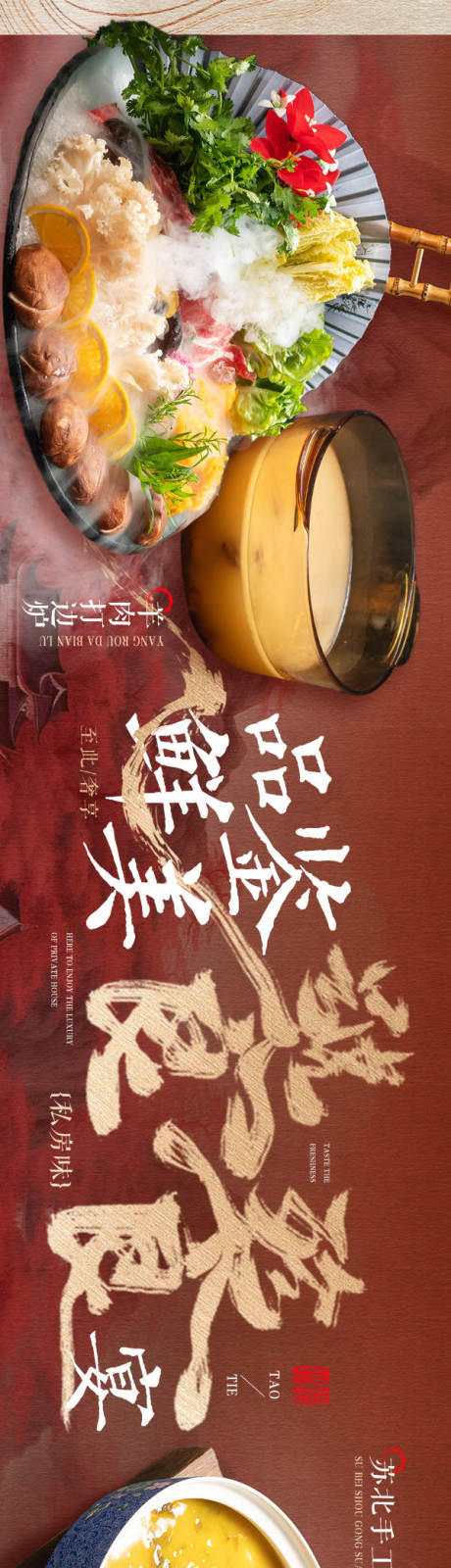 传统中式商户通五图