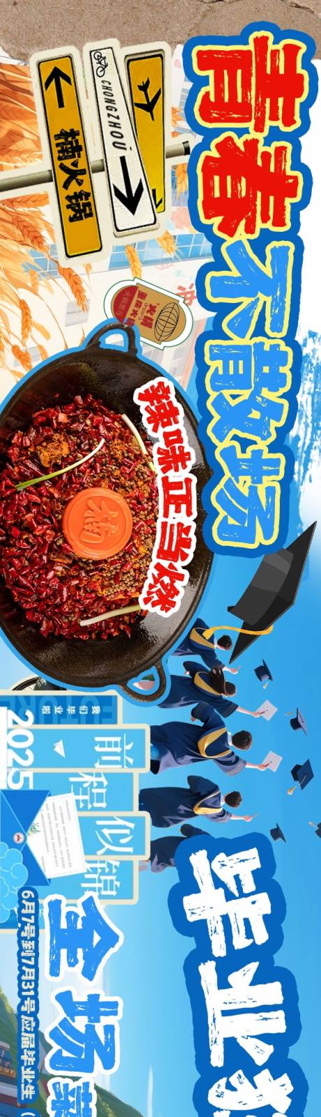 源文件下载【火锅五连图商户通大众点评】编号：77720031869724745