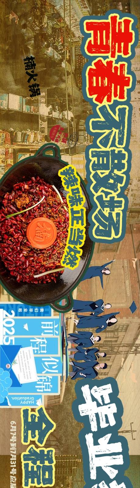 火锅五连图商户通大众点评