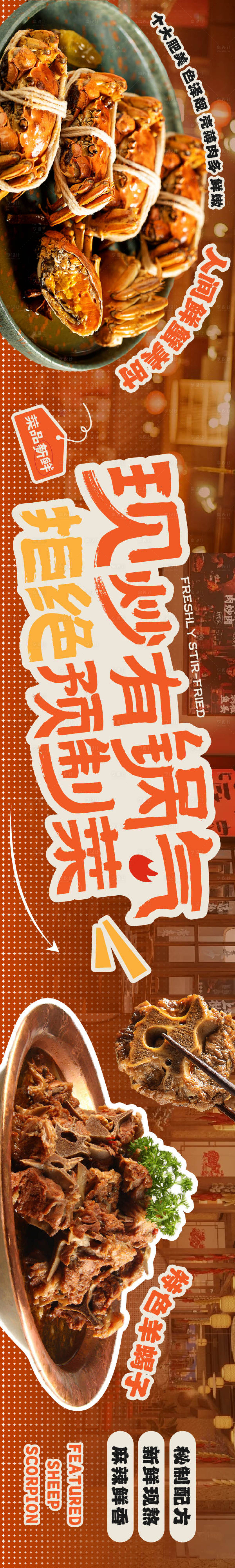 源文件下載【享設計】搜索編號：46090031878804689【餐飲五連圖】