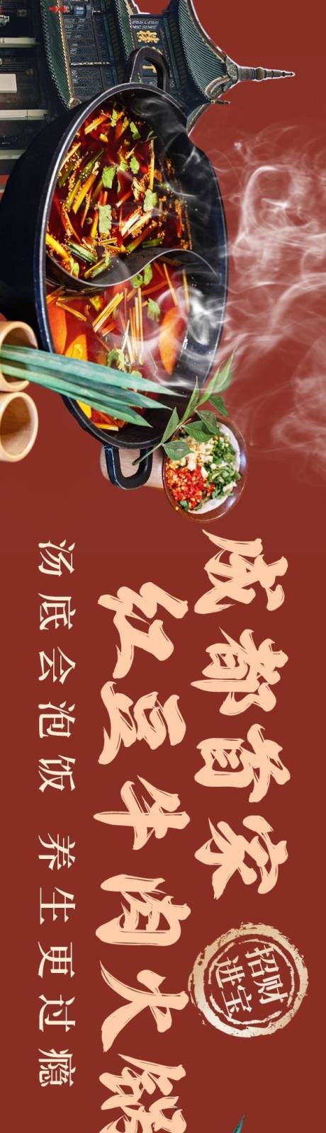 源文件下載【紅豆火鍋五連圖商戶通大眾點評】編號：36620031869861791