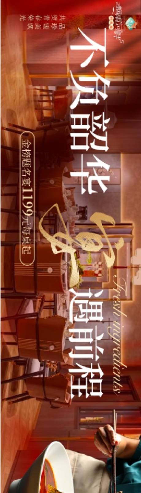 源文件下载【红金五连图商户通大众点评】编号：36330031869767163