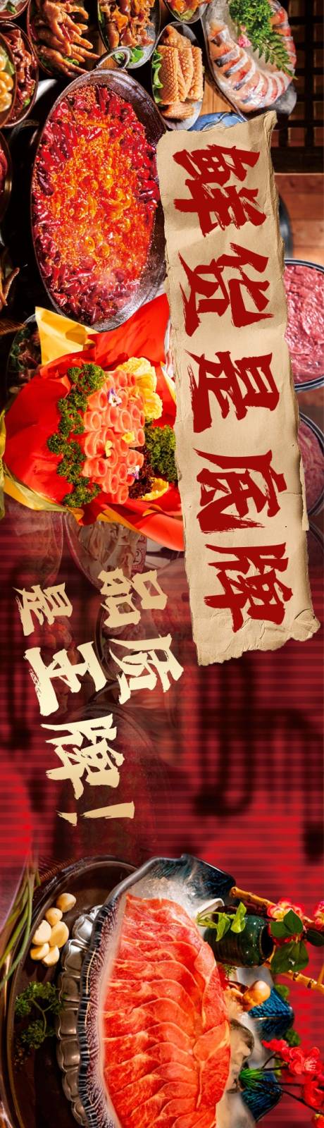 火锅五连图商户通大众点评