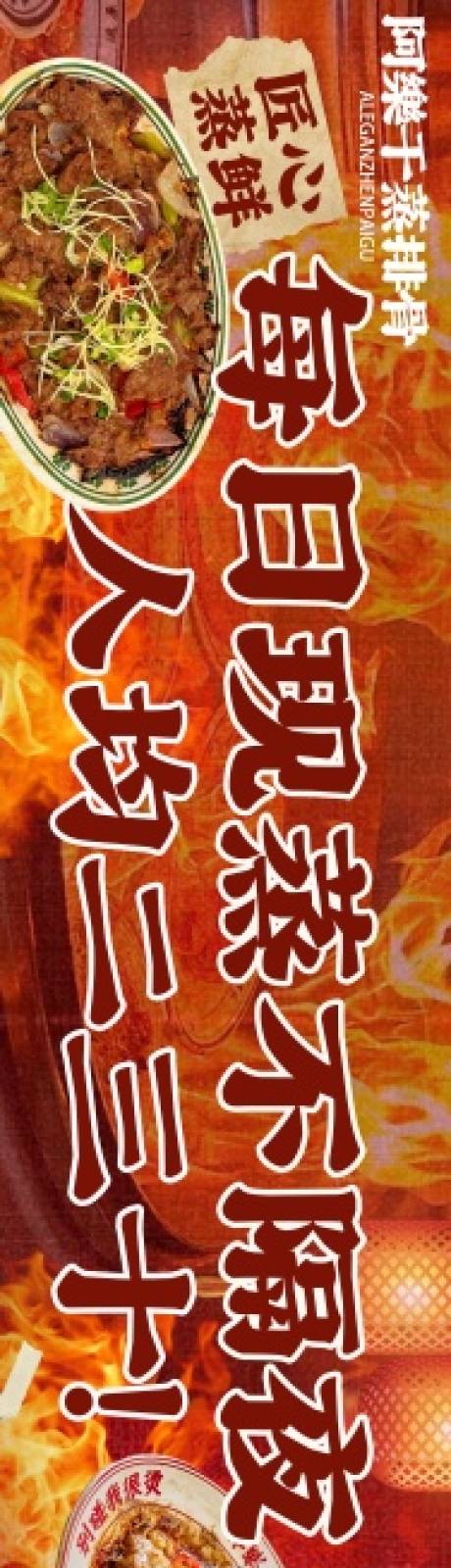 源文件下载【享设计】搜索编号：54490031901155352【火锅五连图商户通大众点评】