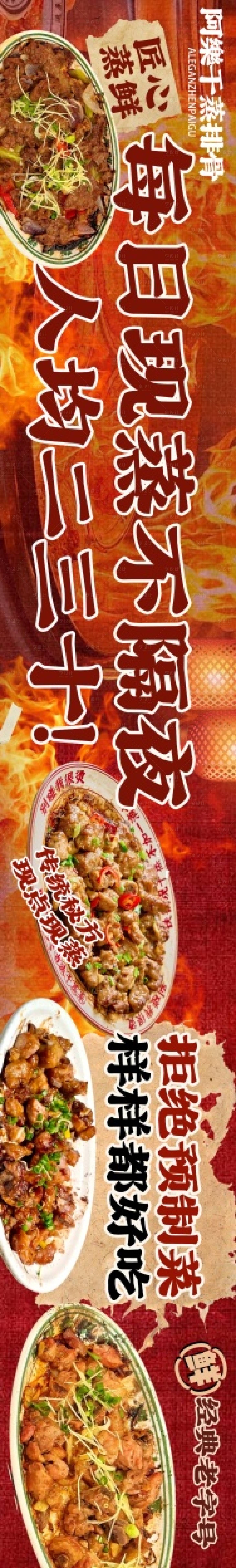 源文件下载【享设计】搜索编号：54490031901155352【火锅五连图商户通大众点评】