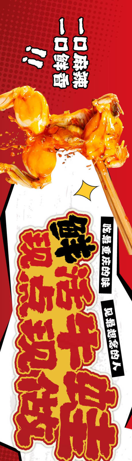 源文件下载【餐饮牛蛙五连图】编号：25320031900661417