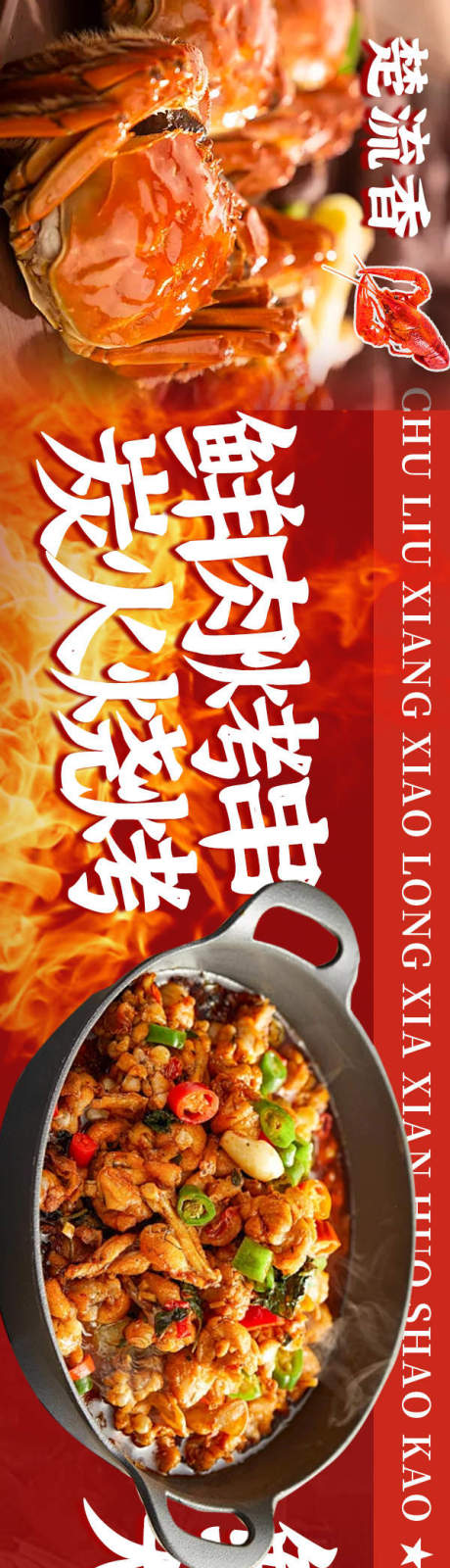 源文件下載【享設(shè)計(jì)】搜索編號(hào)：84400031937696686【江浙菜大眾點(diǎn)評(píng)大眾點(diǎn)評(píng)五圖海報(bào) 】