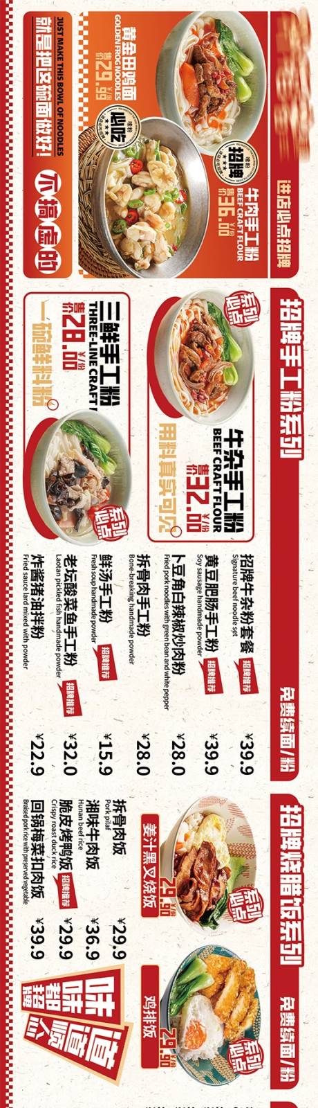 源文件下载【中式餐饮门店室内长灯箱菜单】编号：24810031950735068