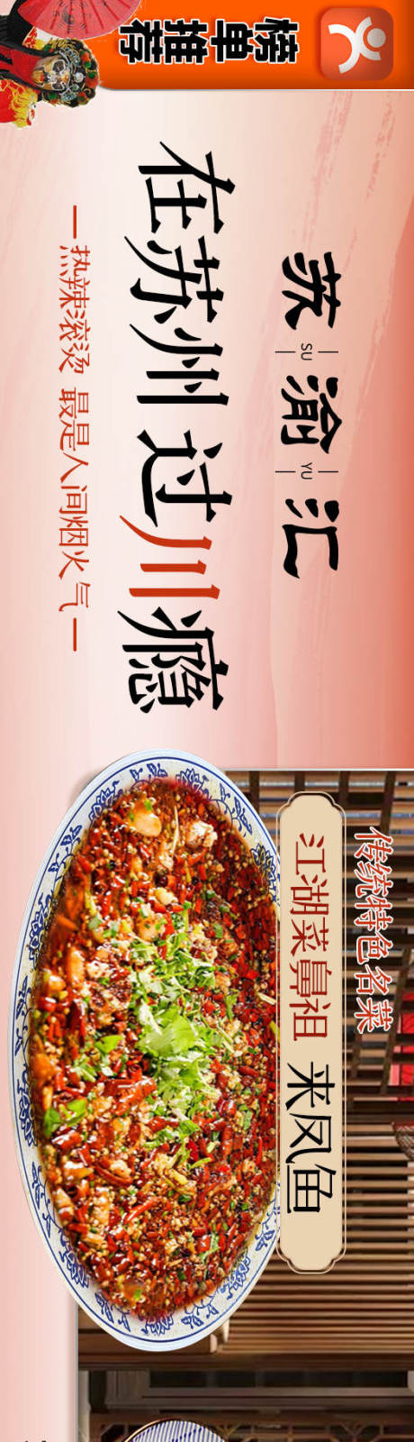 源文件下载【川菜中餐五连图】编号：74120031953624877
