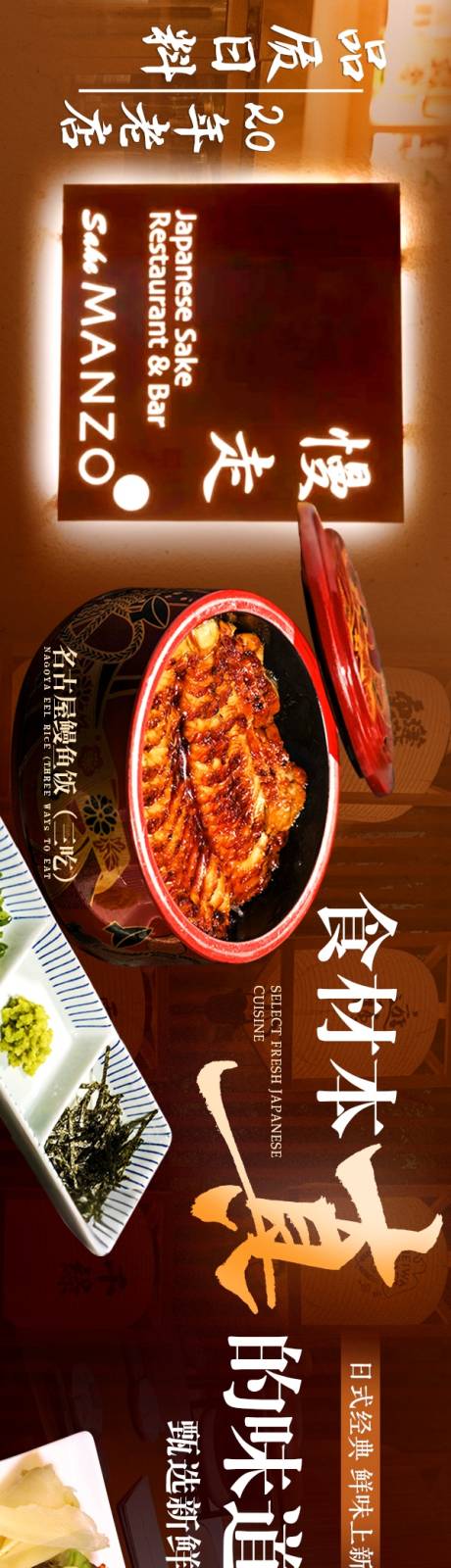 日料五连图