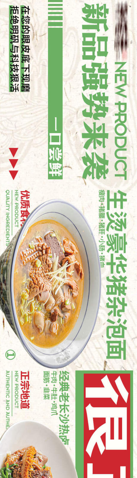 源文件下載【享設計】搜索編號：62970032048314176【餐飲中式餐廳大眾點評五圖】