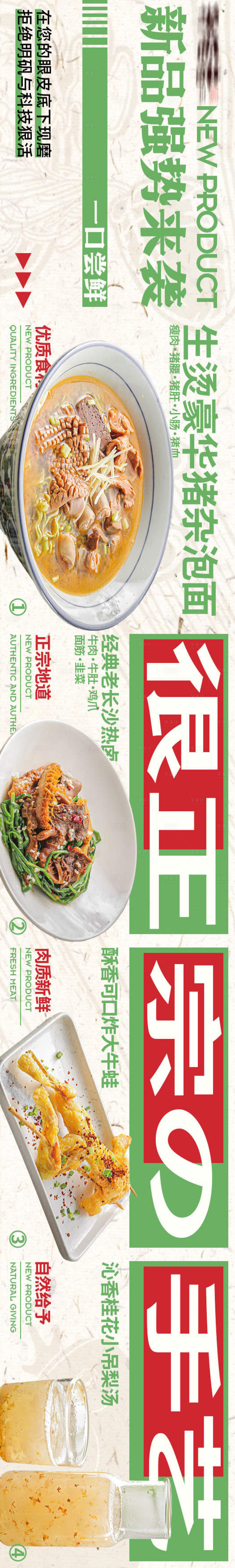 源文件下載【享設(shè)計(jì)】搜索編號(hào)：62970032048314176【餐飲中式餐廳大眾點(diǎn)評(píng)五圖】