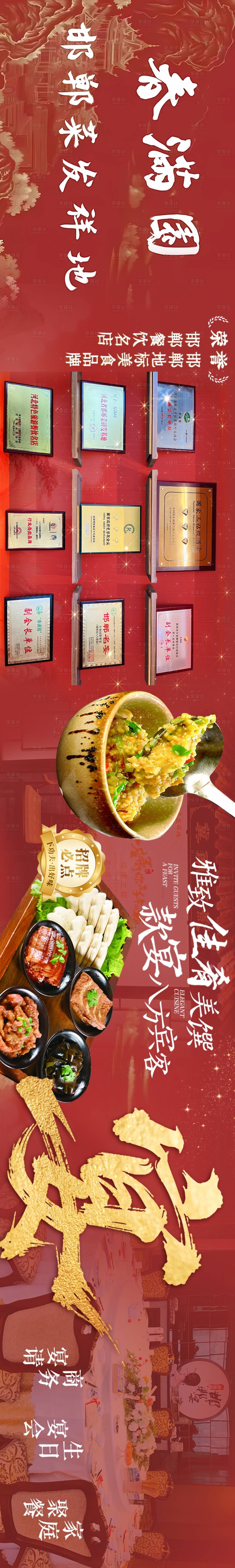 源文件下載【享設計】搜索編號：48060032058457212【五連圖】