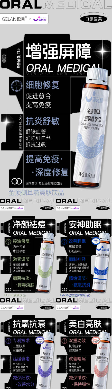 源文件下载【医美水光产品海报 】编号：41210032022505985
