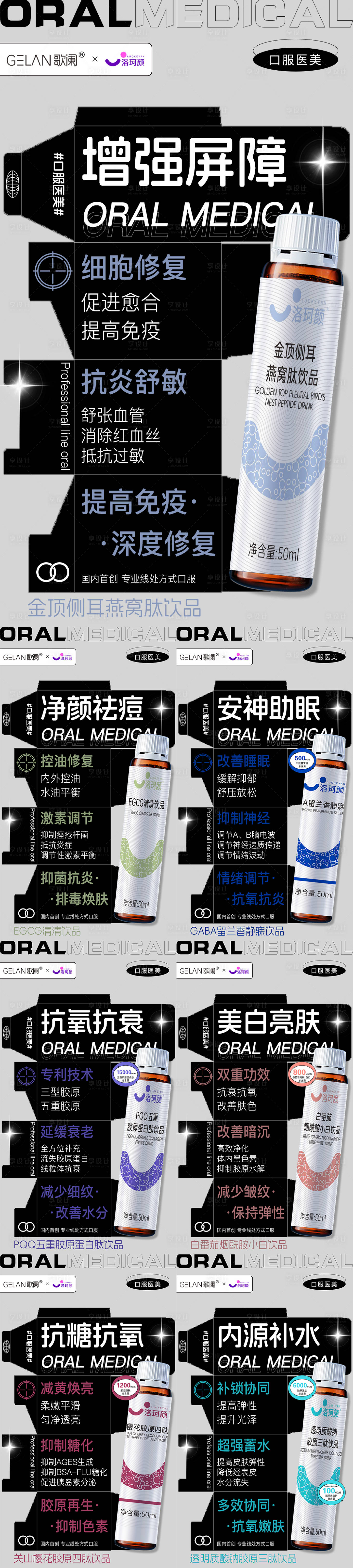 源文件下载【享设计】搜索编号：41210032022505985【医美水光产品海报 】