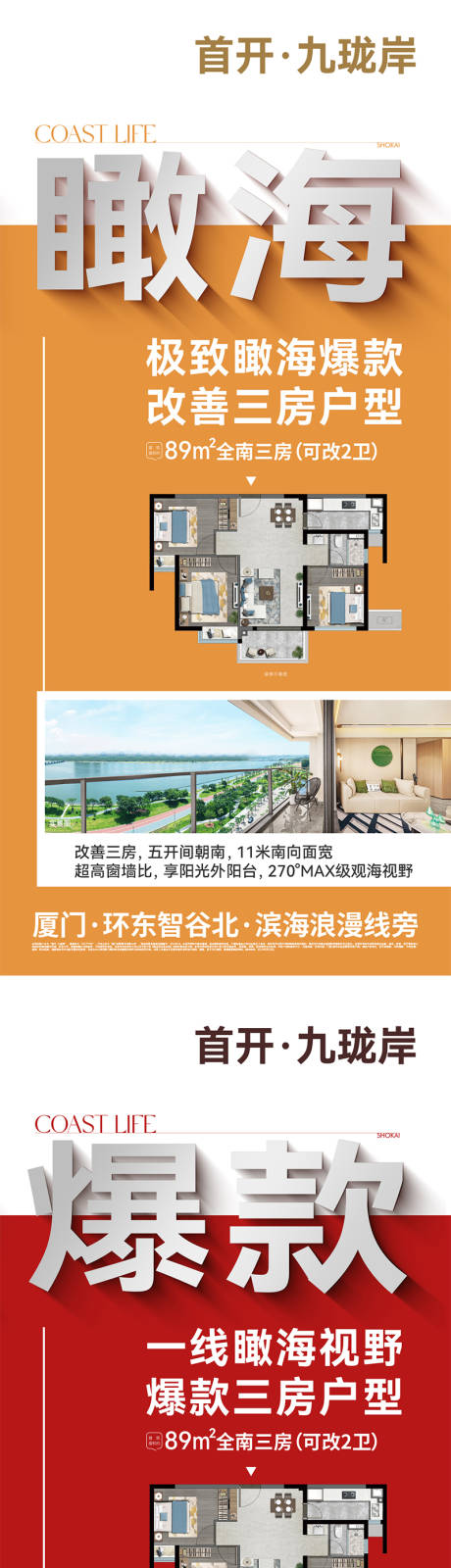 源文件下载【地产分销价值点系列海报】编号：73520031794697016