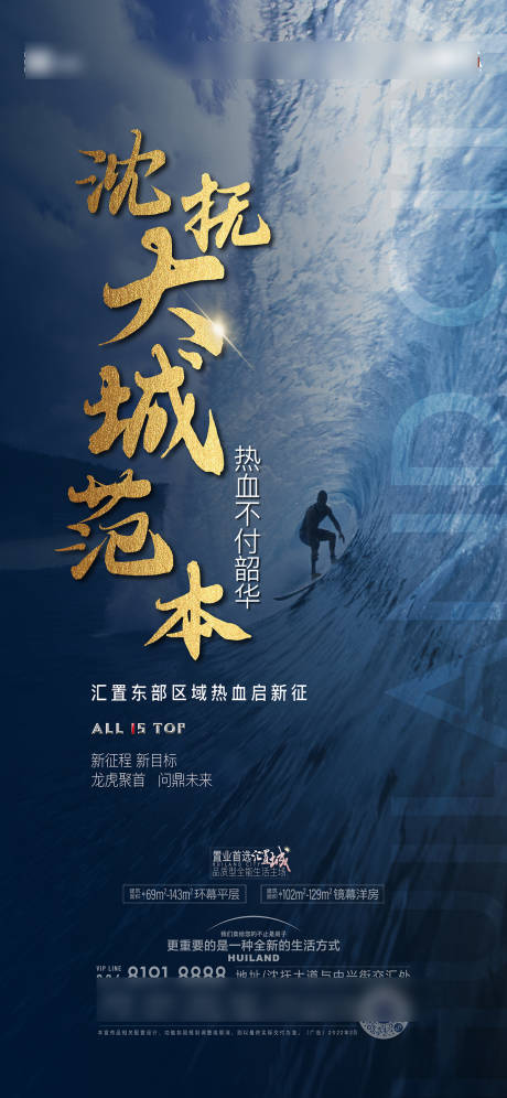 源文件下載【享設(shè)計】搜索編號：41160032176411597【誓師大會海報】