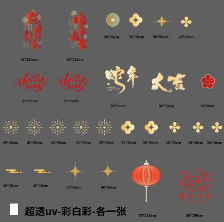 源文件下载【享设计】搜索编号：87300032133726623【地产商场新年国庆玻璃贴静电贴】