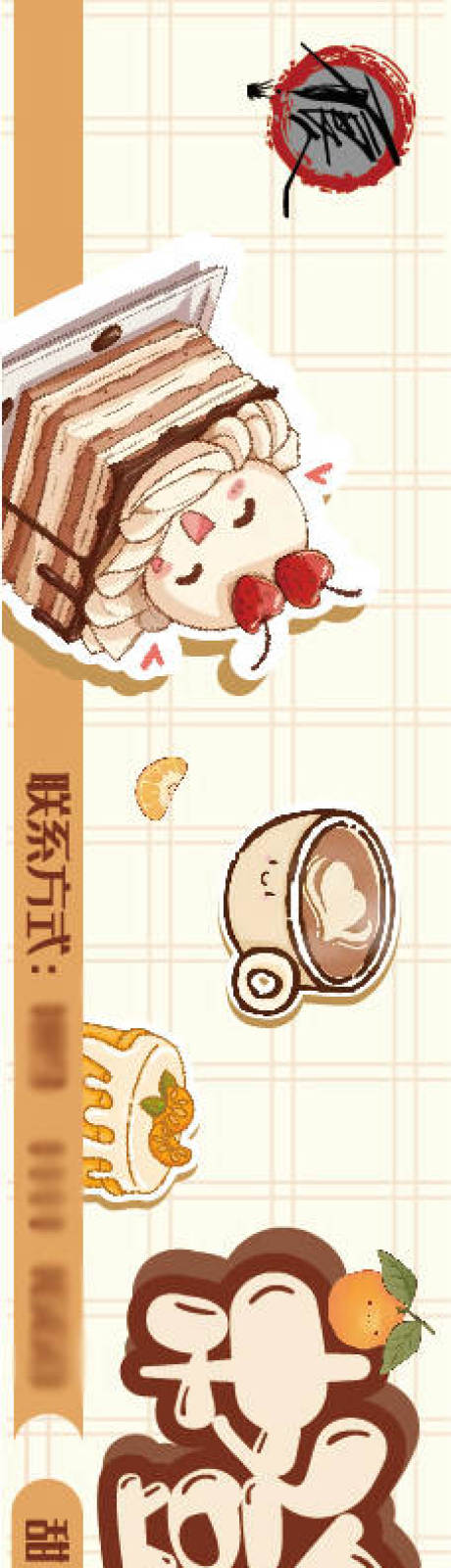 源文件下载【蛋糕banner】编号：25640032115069355