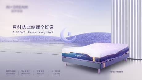 源文件下载【床垫促销电商海报】编号：70130031798907379
