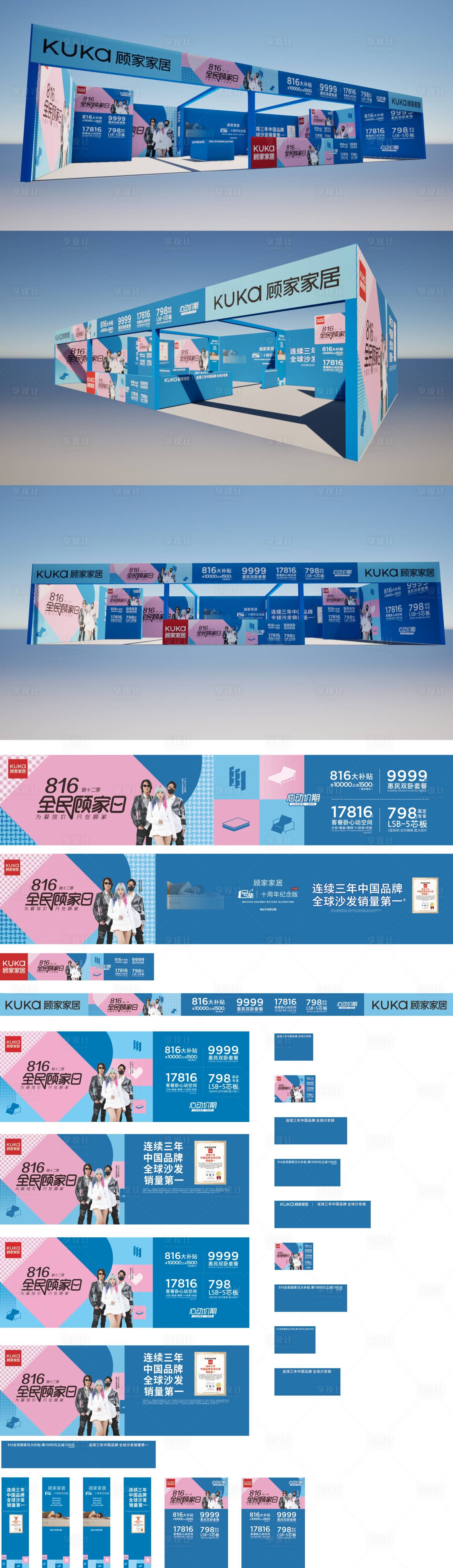 源文件下载【享设计】搜索编号：82850031906507004【展会布置】