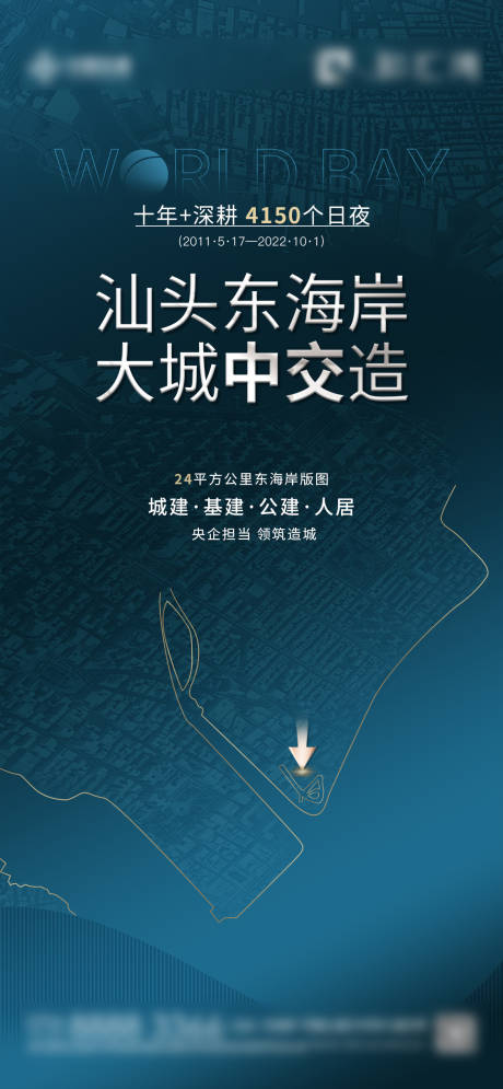 源文件下載【地產(chǎn)品牌入市價值點宣傳海報】編號：93050032249609195