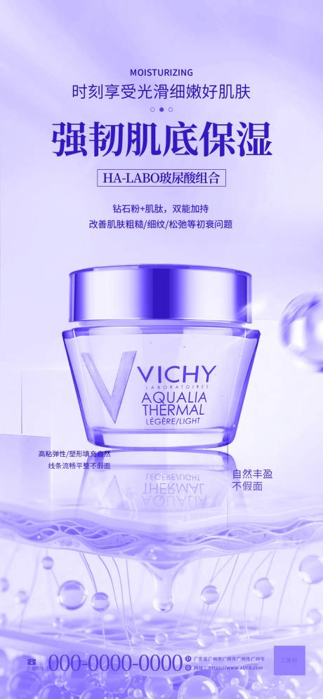 源文件下載【享設計】搜索編號：11880032255496030【醫美新品發布會宣傳海報】
