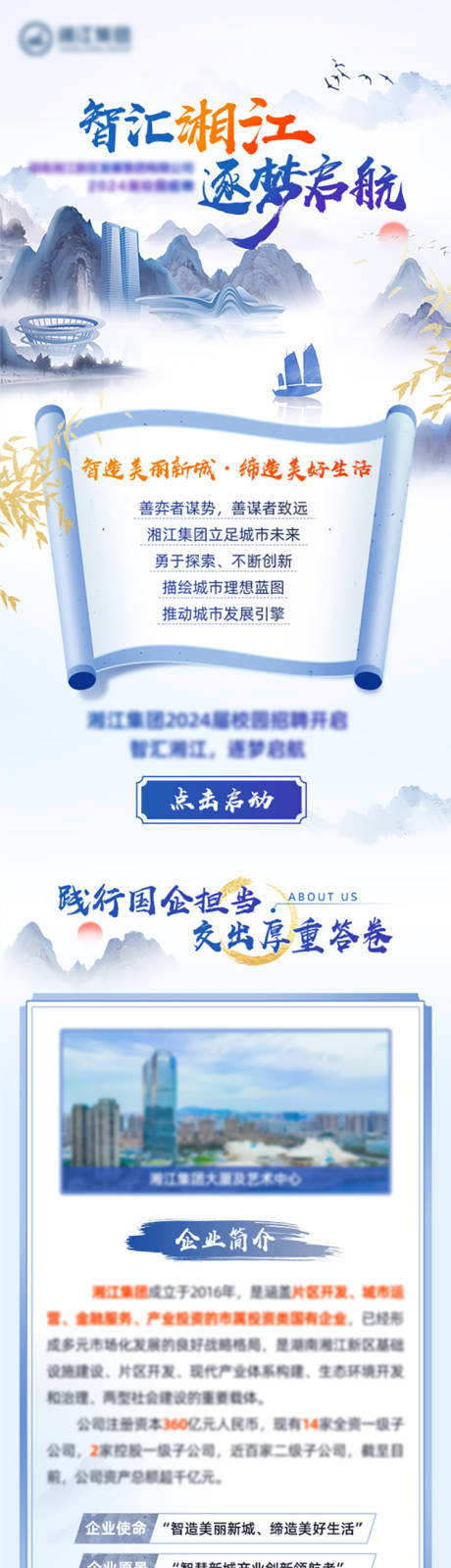 源文件下載【古風長圖】編號：67410032089003087