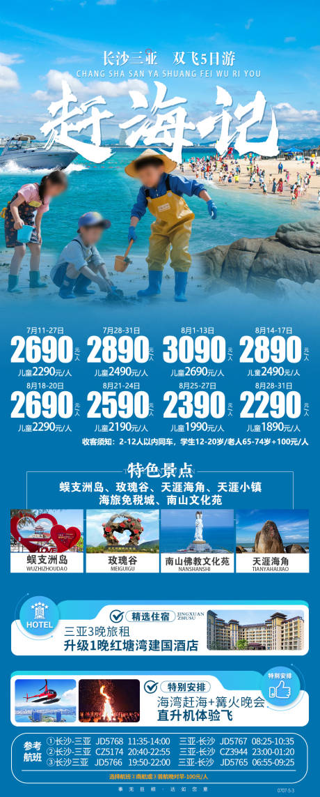 源文件下載【趕海記】編號：63640031932439597