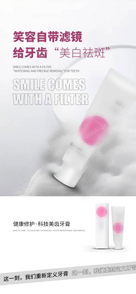 牙膏