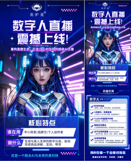 源文件下载【美业AI大字报招商造势活动海报】编号：25950031908474078