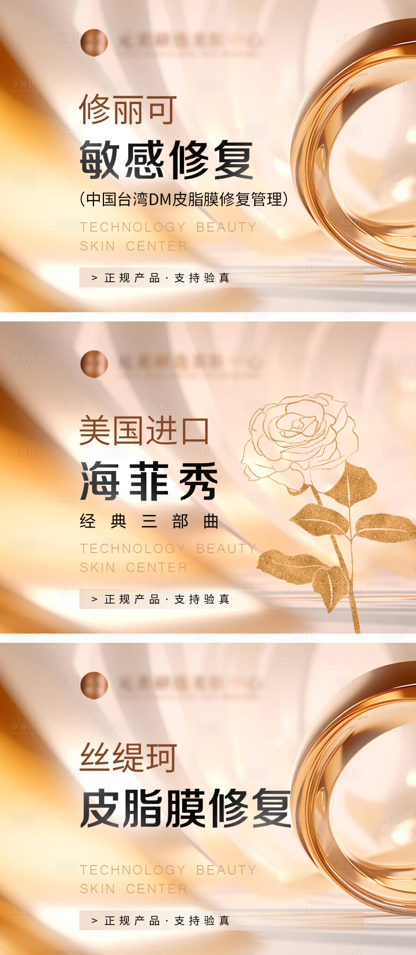 源文件下载【享设计】搜索编号：13330031738617673【医美头图医美主图电商主图美团主图】