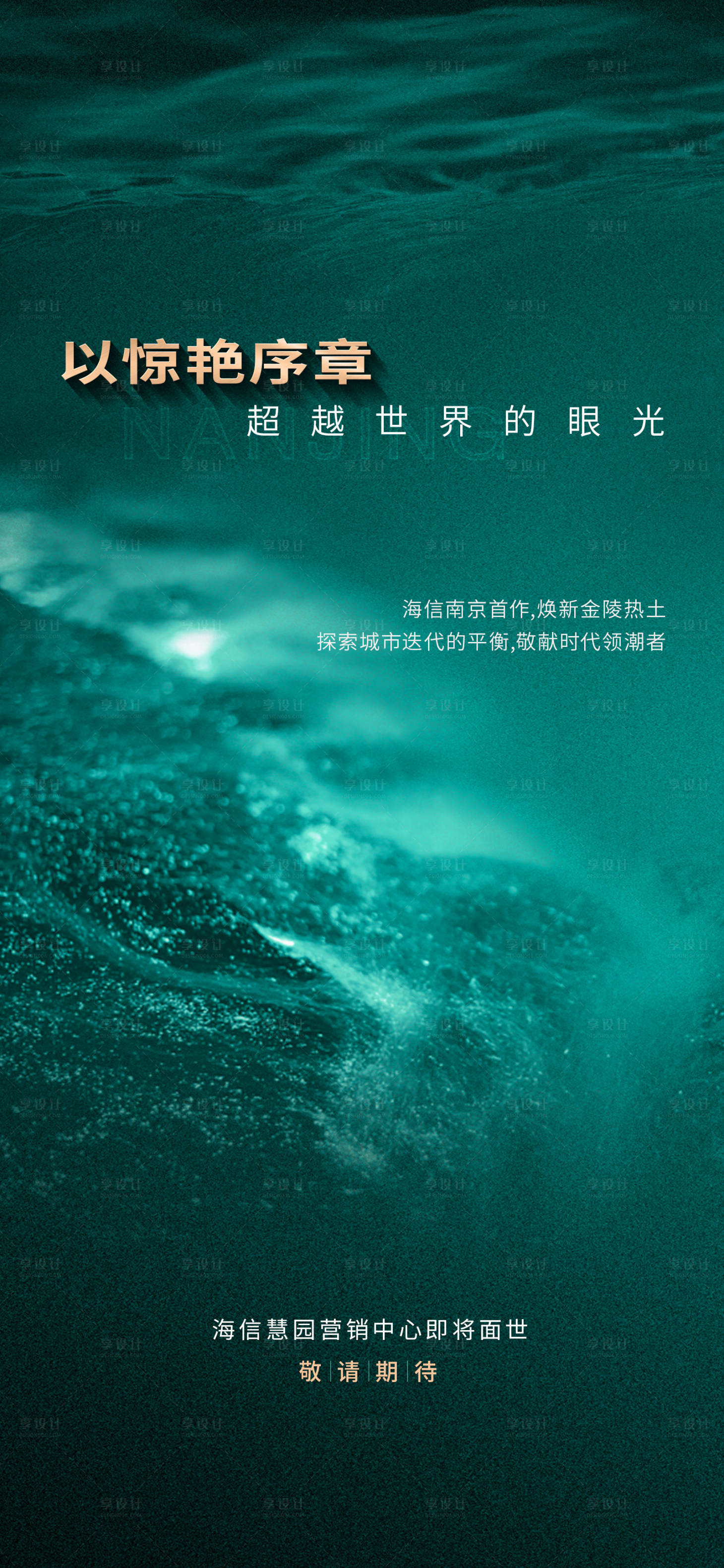 源文件下载【享设计】搜索编号：22710031726428744【悬念形象海报】