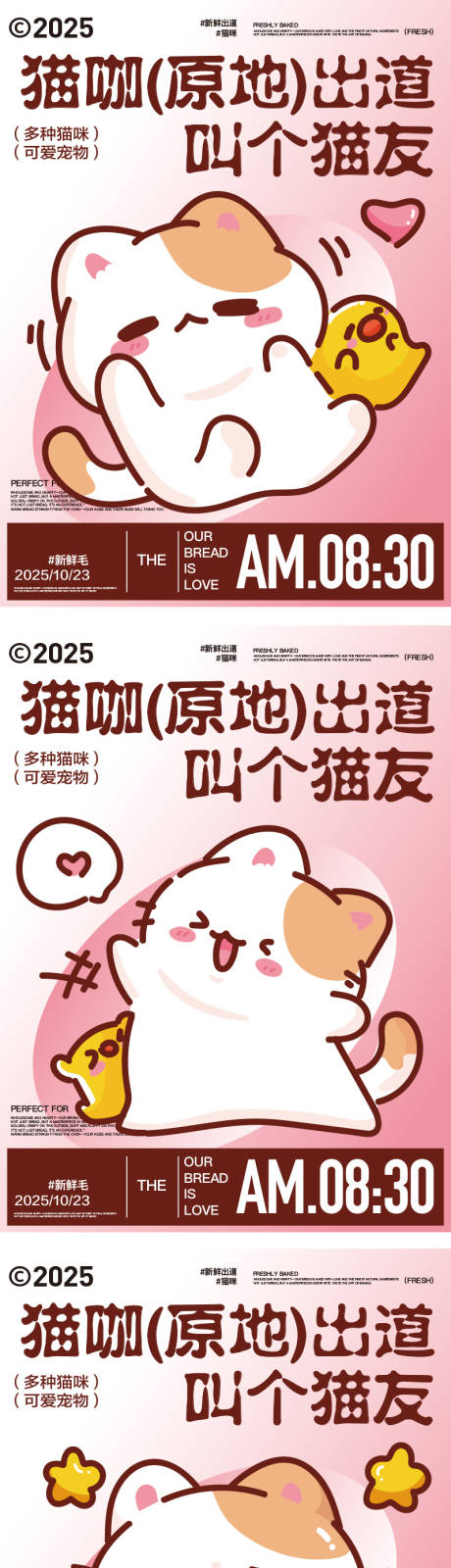 源文件下載【寵物店貓咖開業(yè)海報】編號：67450032129698800