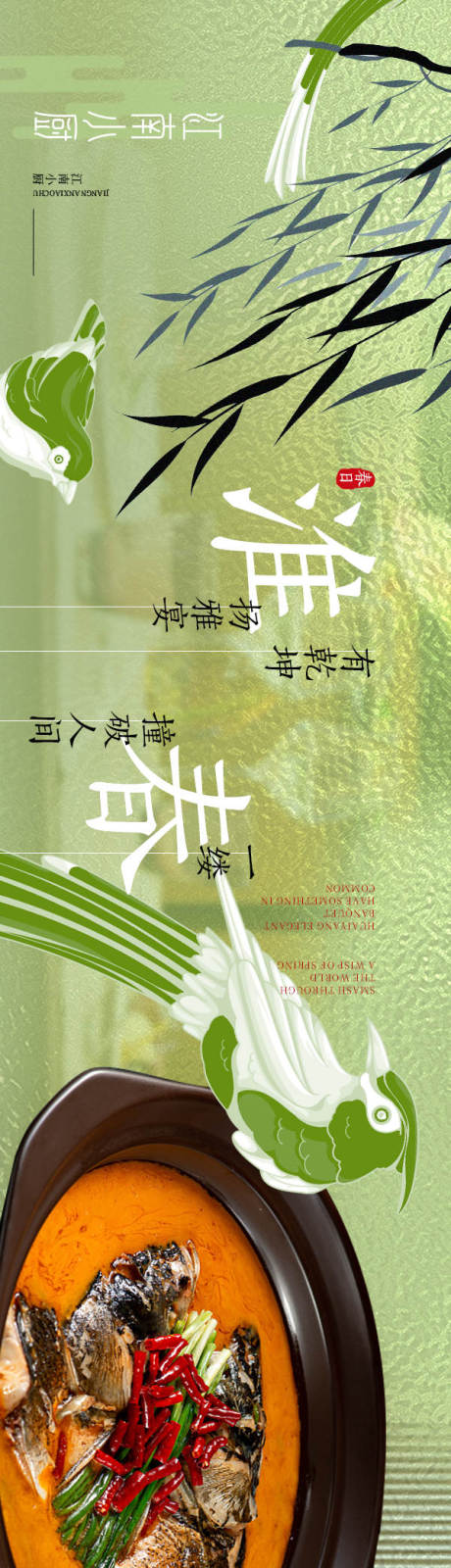 源文件下載【春季餐飲商戶通】編號：18730032165029684