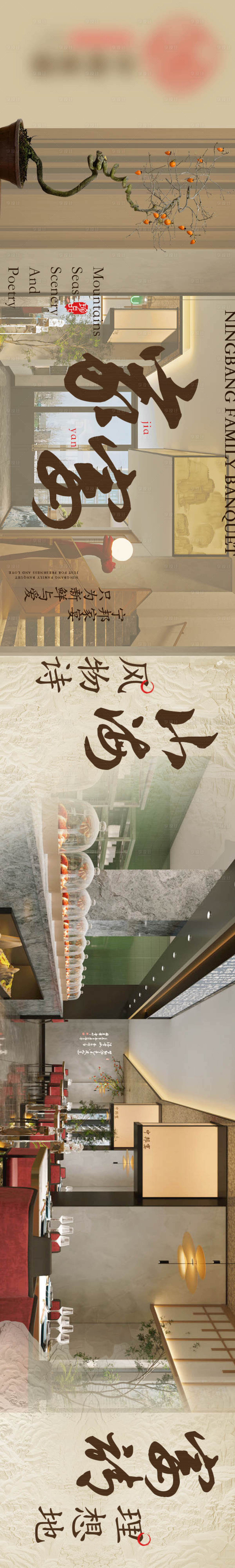 源文件下载【享设计】搜索编号：76780032165104482【中餐商户通】