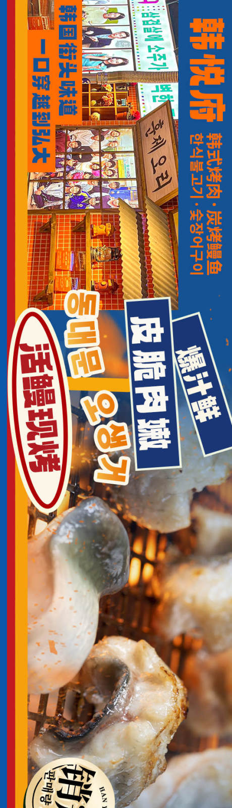 源文件下載【烤肉五圖】編號：88070032164114660