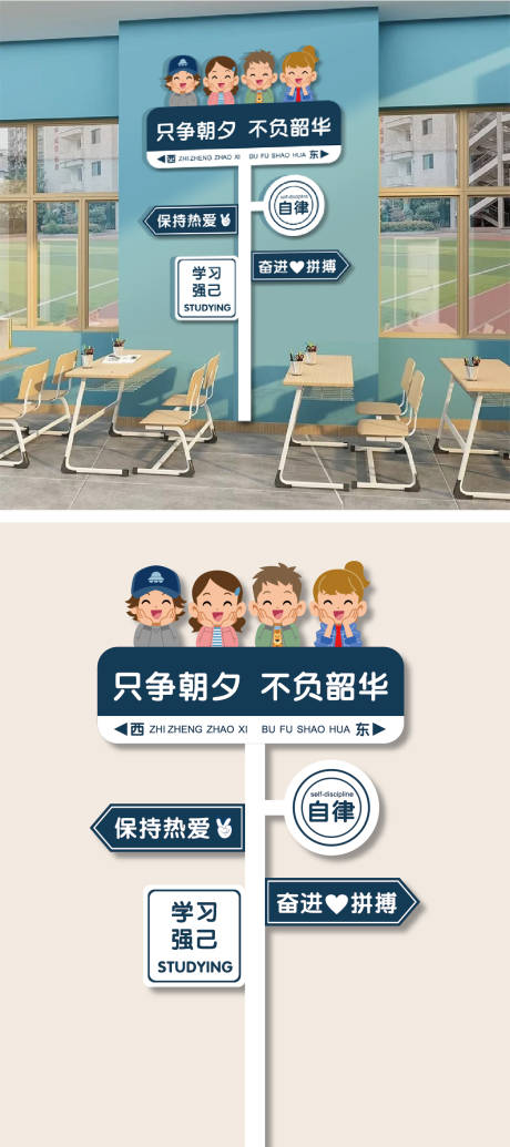 源文件下载【只争朝夕不负韶华创意路牌】编号：14510031786058108