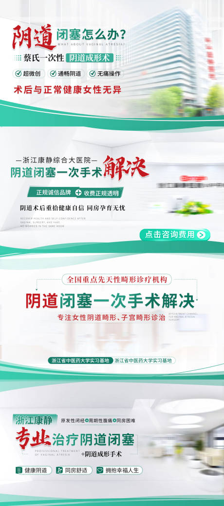源文件下載【醫療競價banner 頭圖美團 】編號：79810032036754845