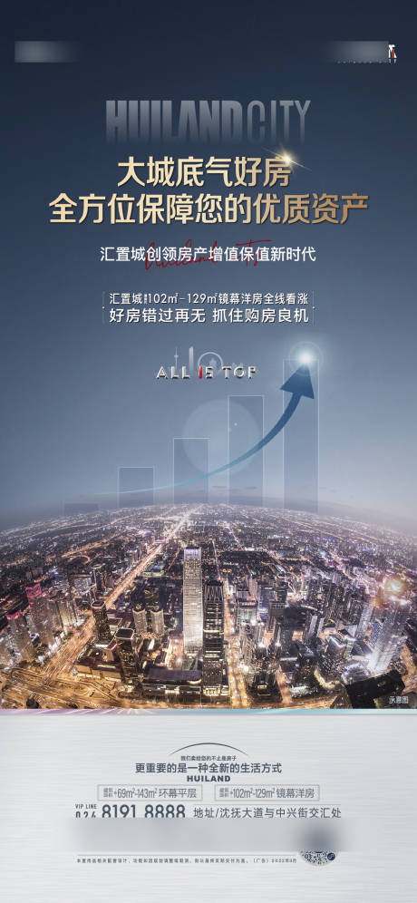 源文件下载【享设计】搜索编号：49440032181593592【涨价海报】