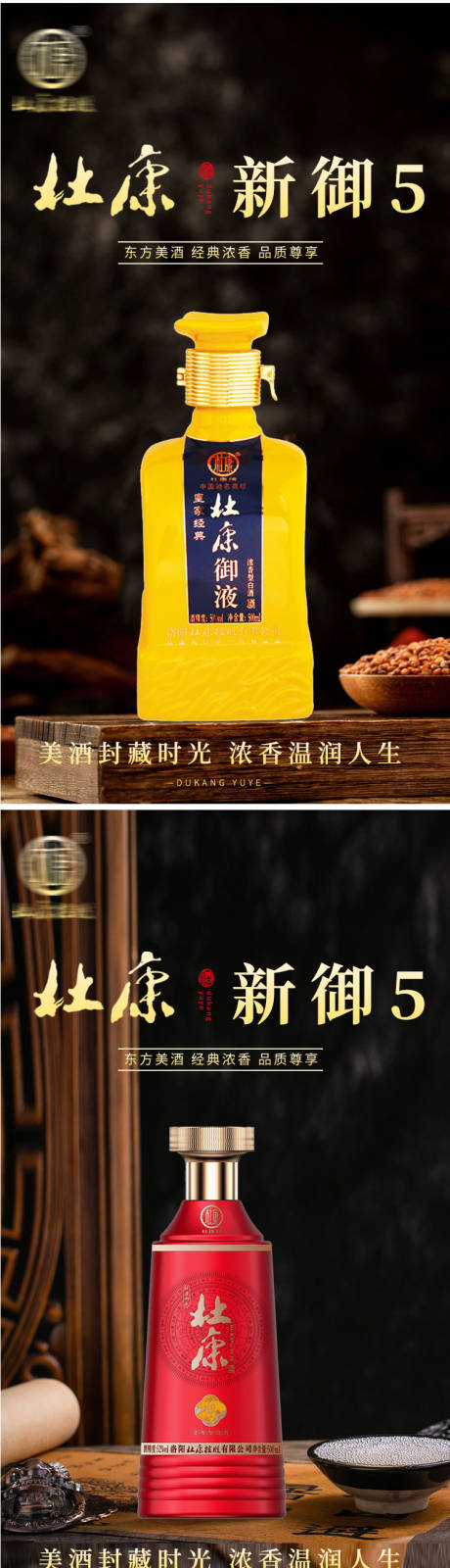 源文件下载【享设计】搜索编号：42410032013373869【白酒酒水海报】
